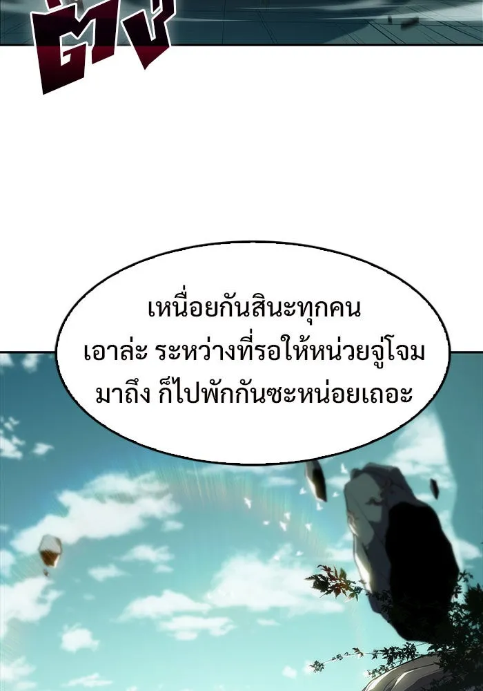 ผู้เล่นหน้าใหม่เลเวลแมกซ์ ตอนที่ 17 ซากโบราณระเบียงของเหล่าผู้เสื่ รูปที่ 23