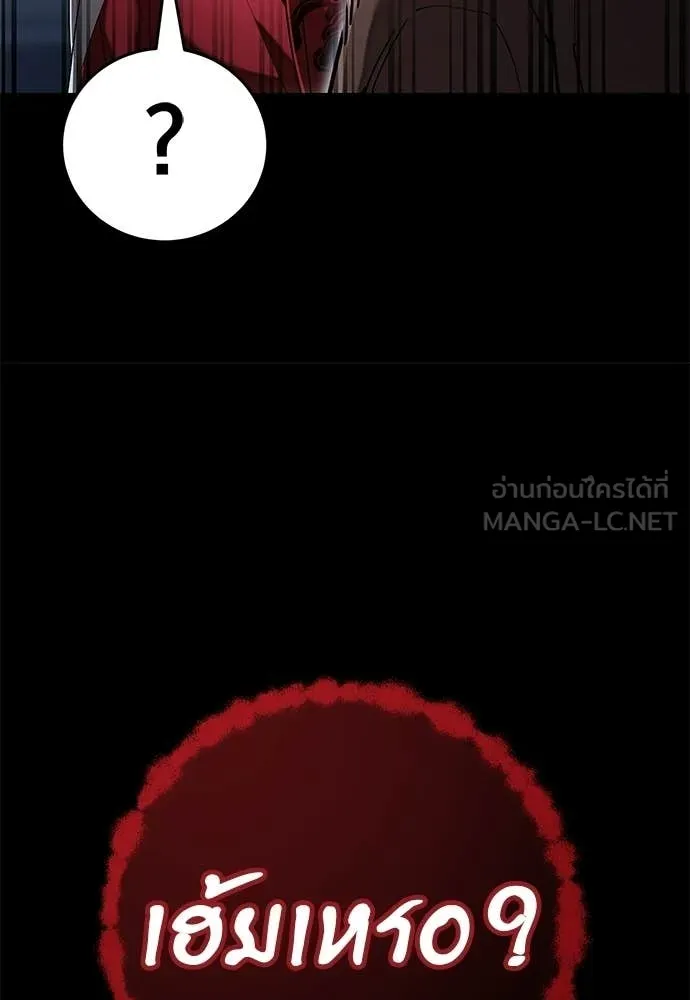 ยมราชลงทัณฑ์ ตอนที่ 112 รูปที่ 170