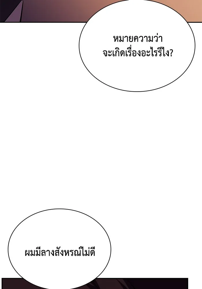 ลูกชายคนเล็กของดยุกคือมือสังหาร ตอนที่ 32 รูปที่ 79