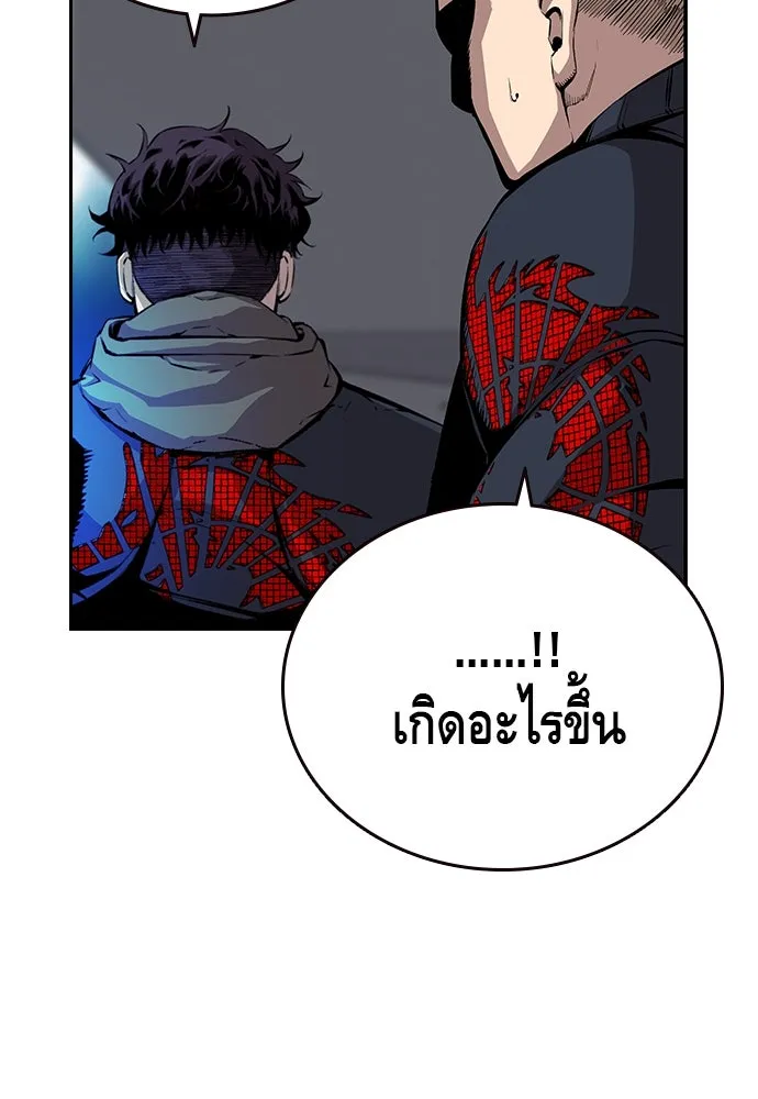 King Game ตอนที่ 40 จุดเริ่มต้นของสงครามเต็มรูปแบบ รูปที่ 50