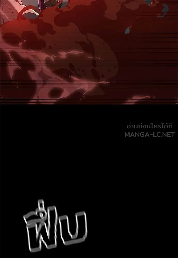 ยมราชลงทัณฑ์ ตอนที่ 119 รูปที่ 19