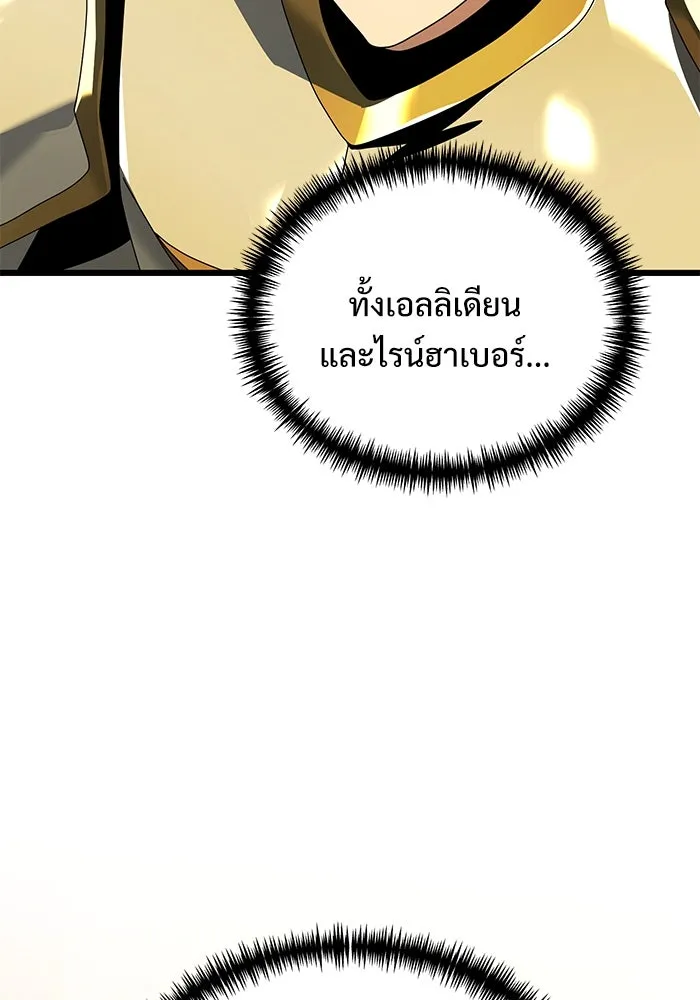 อัศวินดำล่าท้าเวลา ตอนที่ 69 รูปที่ 77