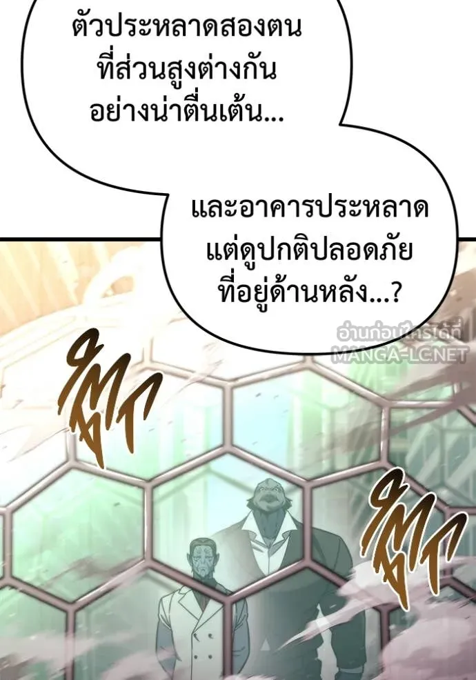 โกดังลับหลังโลกแตก ตอนที่ 50 รูปที่ 145