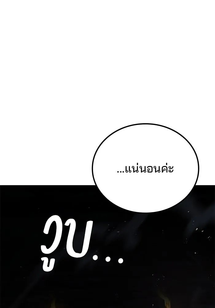 ครัวจอมเวท ตอนที่ 100 รูปที่ 149