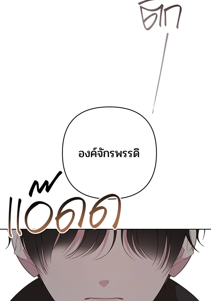 หนูน้อยทรราช ตอนที่ 100 รูปที่ 47