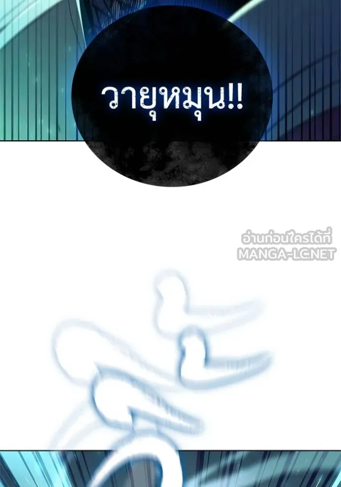 เกิดใหม่ในร่างดยุก ตอนที่ 81 รูปที่ 107