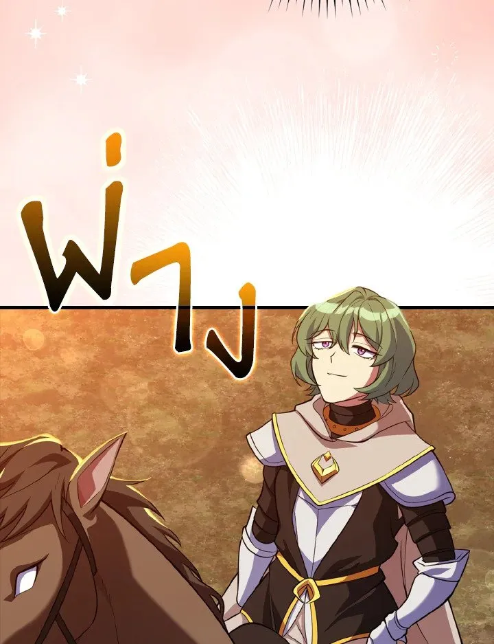 Max Level Player ตอนที่ ตอนที่ 64 รูปที่ 65