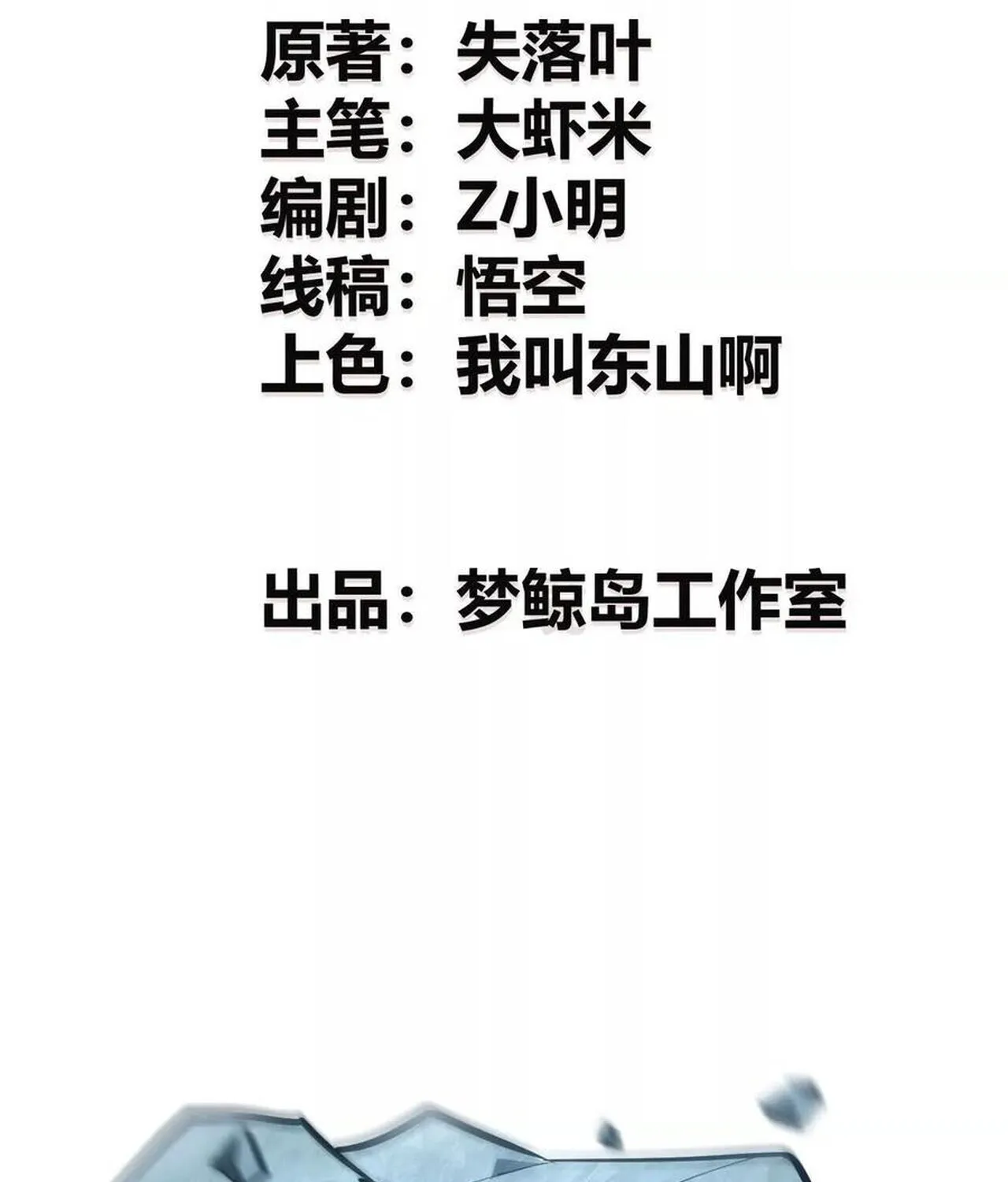 Unparalleled in the Online Gaming World ยอดคน ณ โลกออนไลน_ ตอนที่ ตอนที่ 43 รูปที่ 3