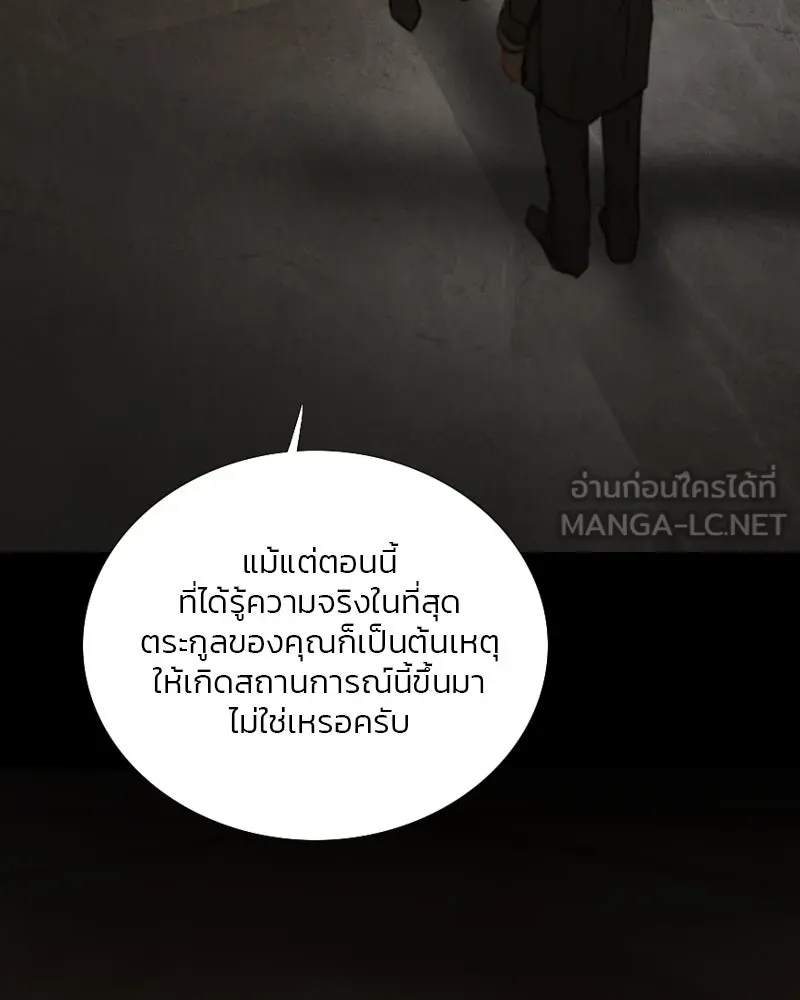 เซเรน่า ตอนที่ 114 รูปที่ 150