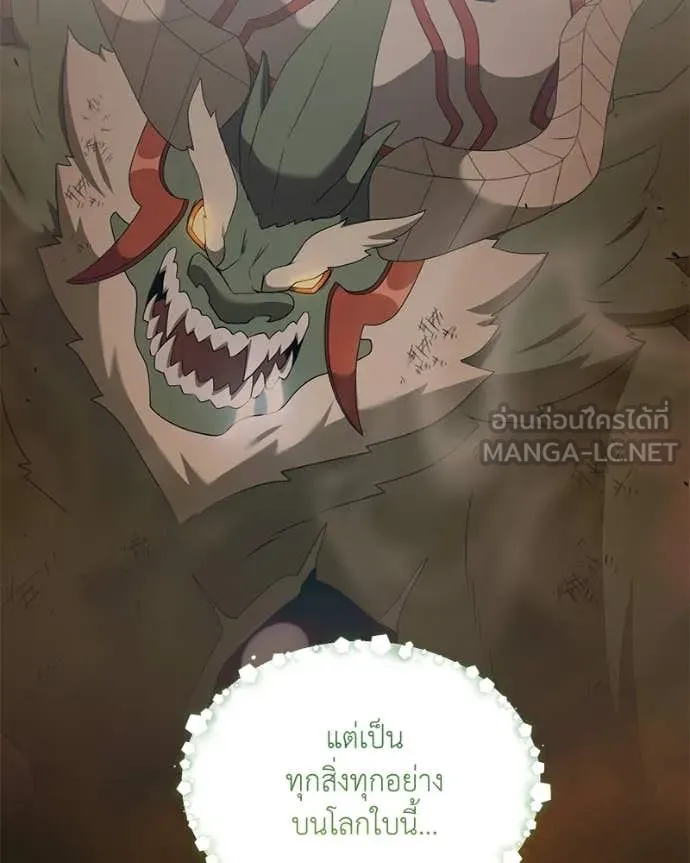 คนสวนโลกฮันเตอร์ ตอนที่ 89 รูปที่ 55