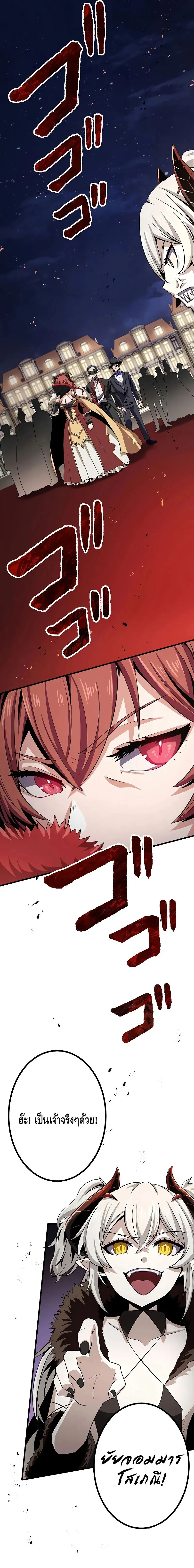 Dungeon Defense ตอนที่ ตอนที่ 18 รูปที่ 30