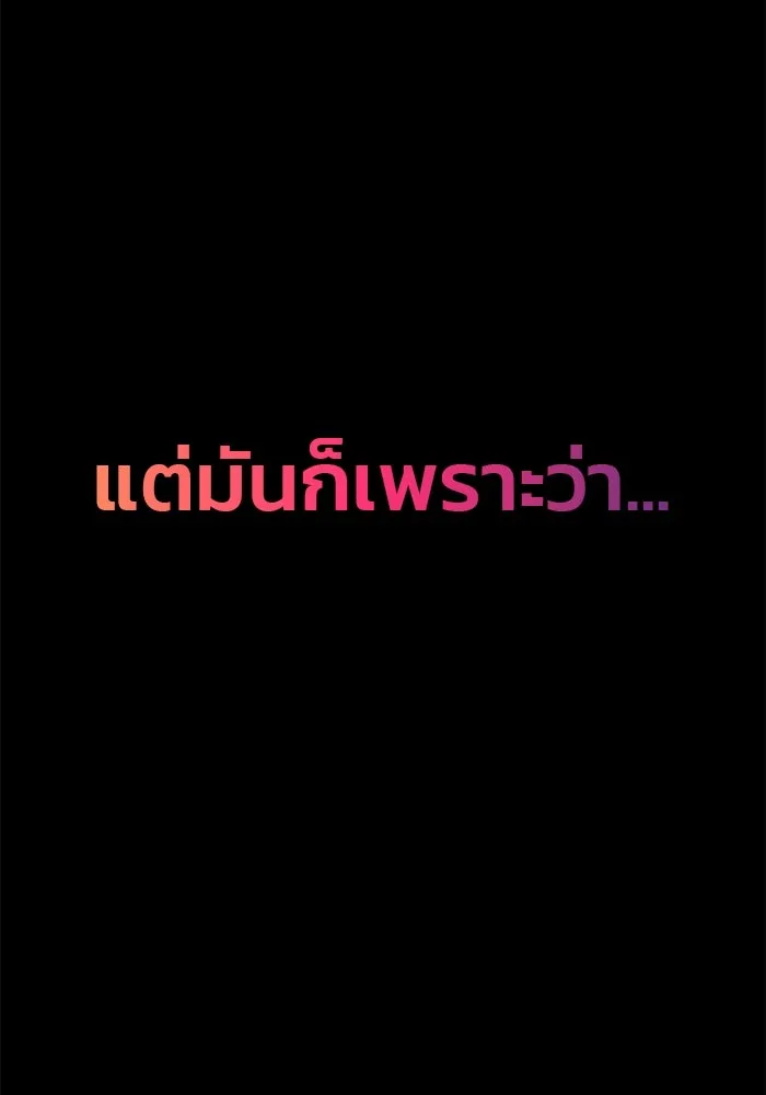 เกมรักจับสามี ตอนที่ 32 รูปที่ 59