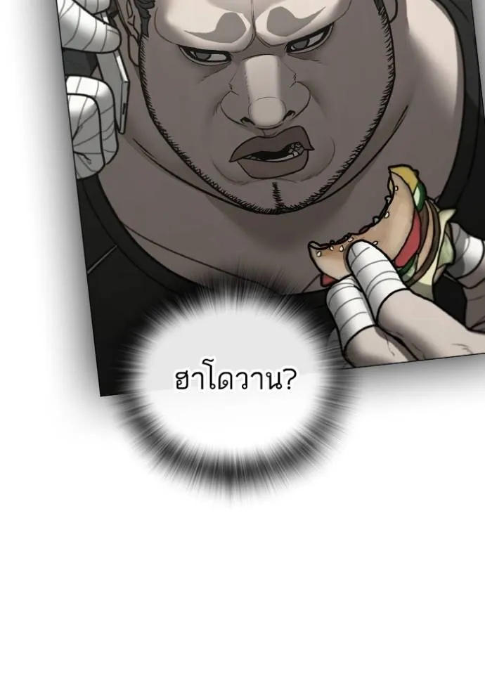 reality ตอนที่ 147 รูปที่ 58