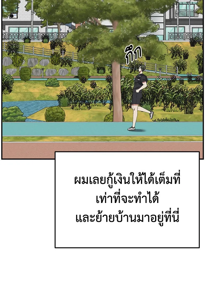 ช่วยเปลี่ยนฉันที ตอนที่ 293. ซีซัน 3 บทส่งท้ายฮันชิมแอ &a รูปที่ 104