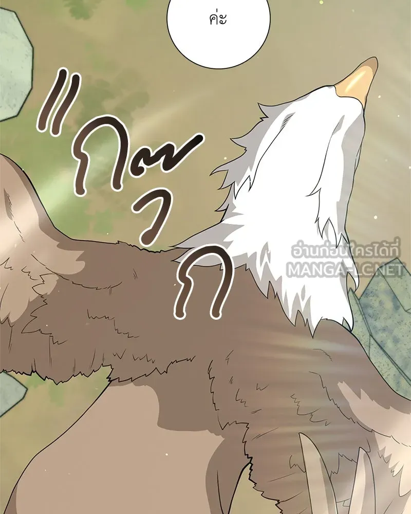 คนสวนโลกฮันเตอร์ ตอนที่ 31 รูปที่ 135