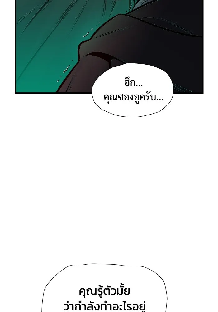 The Lone Necromancer ตอนที่ 100 รูปที่ 85