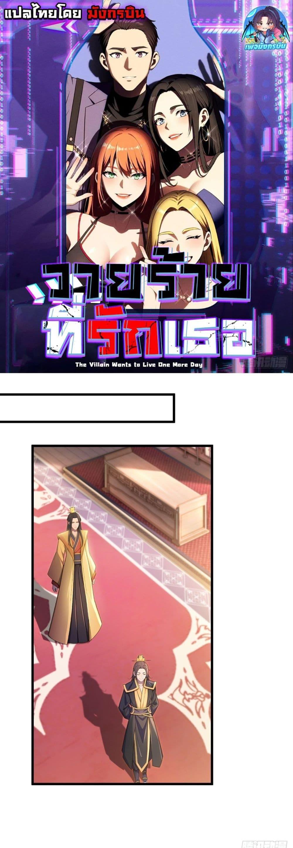 Manga-lc-com อ่านมังงะ อ่านการ์ตูน ออนไลน์ ฟรี The Villain Wants to Live One More Day ตอนที่ 1 2 3 4 5 6 7 8 9 10 11 12 13 14 ฟรี ไม่มีโฆษณา Manga-lc - อ่าน มังงะ อ่าน การ์ตูน ออนไลน์ อ่านมังงะ ฟรี