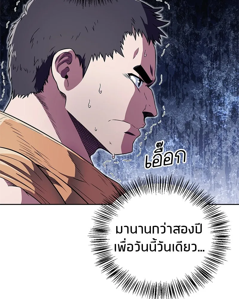 สุดยอดเทรนเนอร์แห่งยุทธภพ ตอนที่ 21 การสอบคัดเลือกเข้าสำนัก รูปที่ 86