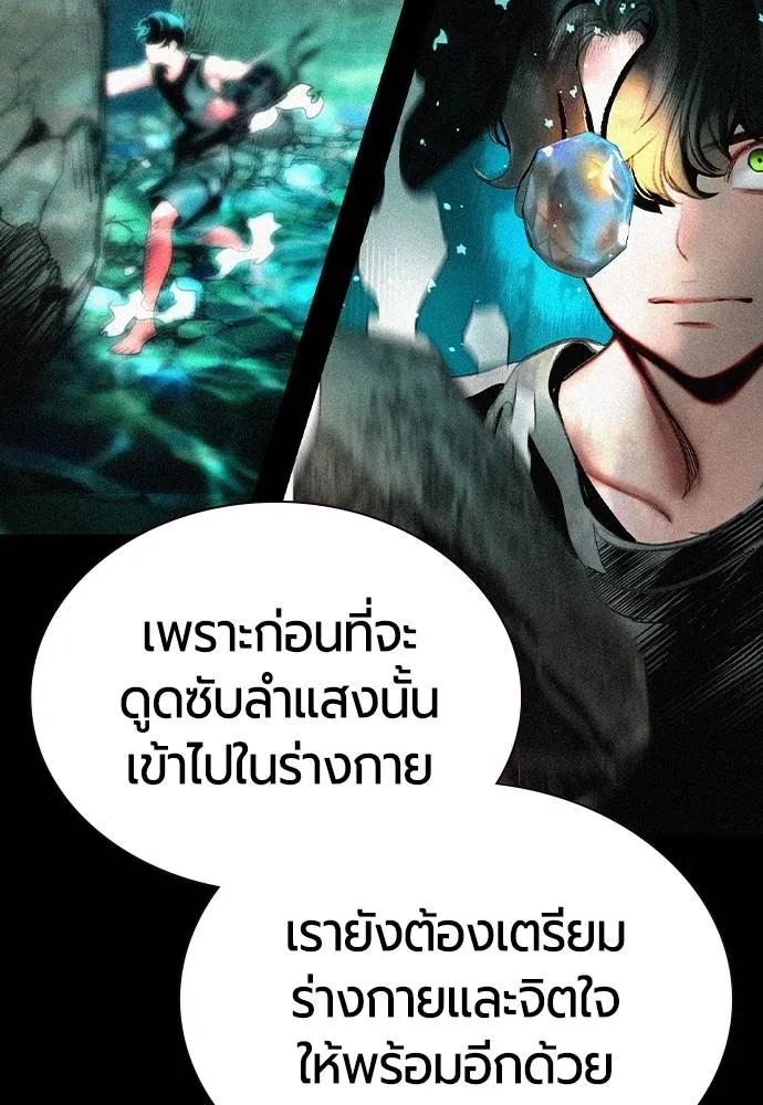 Jungle Juice ตอนที่ 132 รูปที่ 11