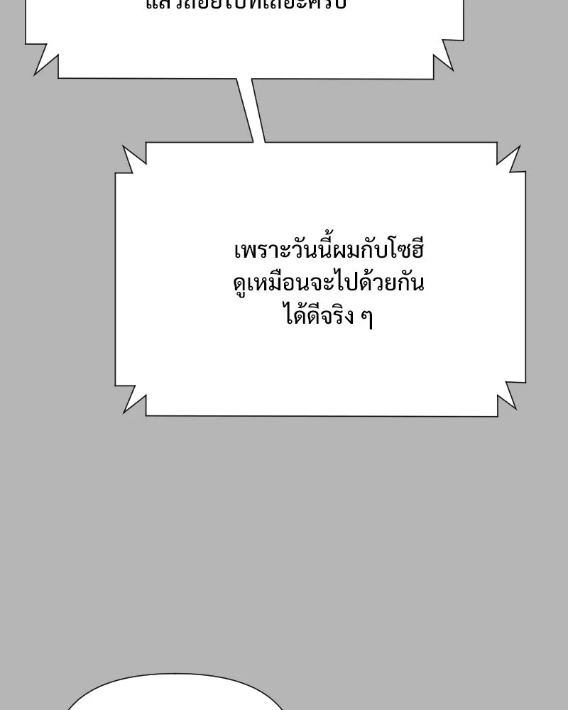 รักนี้ไม่ต้องมีเซนส์ ตอนที่ 67 รูปที่ 106