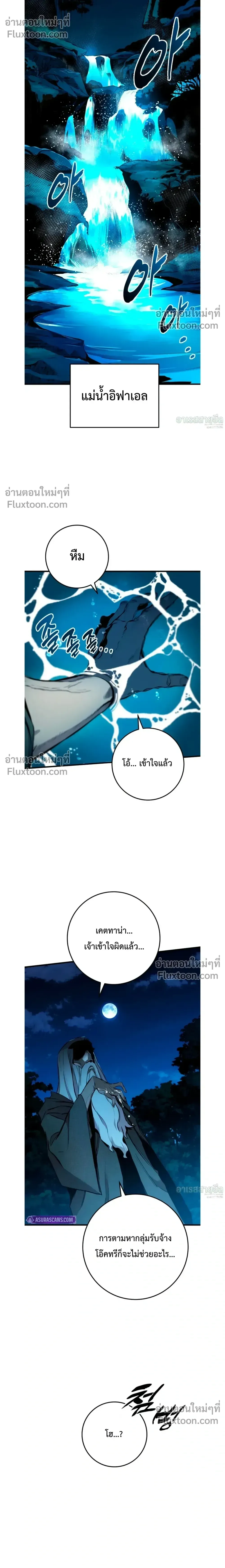 The Wandering Knight_s Survival Manual การเอาช_ว_ตรอด ของอ_ศว_นพเนจร ตอนที่ ตอนที่ 19 รูปที่ 46