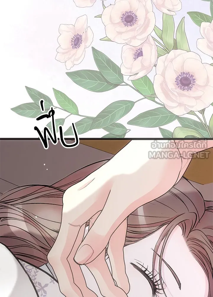 องค์ชายผู้อื้อฉาว ตอนที่ 48 รูปที่ 36