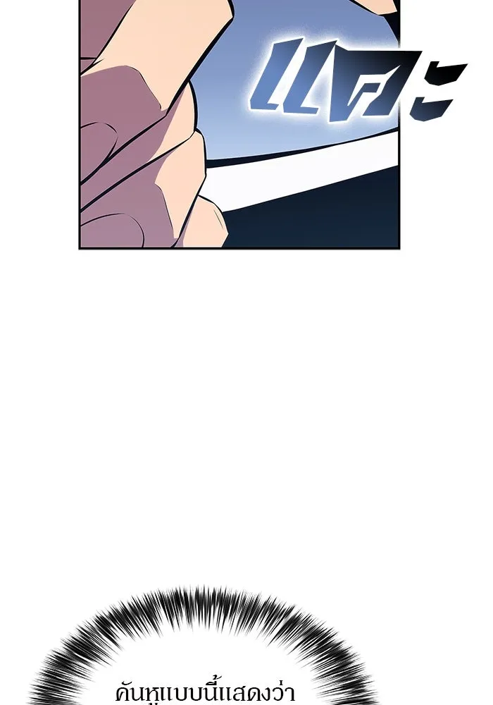 ผู้เล่นหน้าใหม่เลเวลแมกซ์ ตอนที่ 138 ป้อมยักษ์ (1) รูปที่ 127