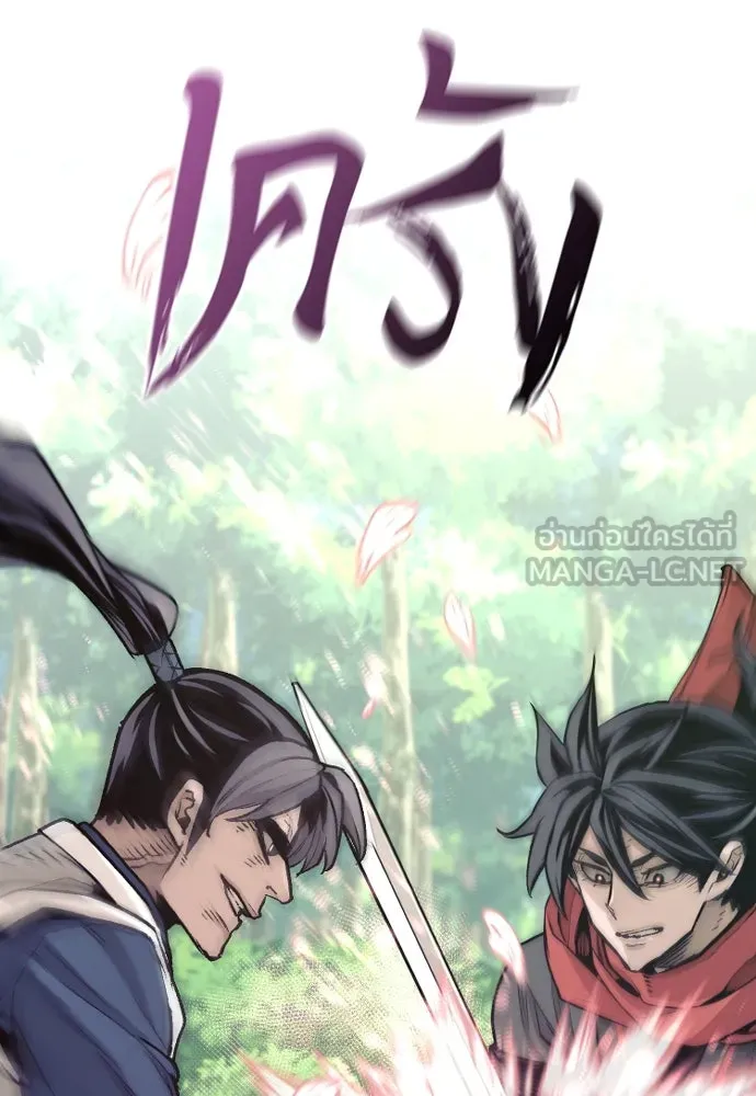 เส้นทางสู่เทพมาร ตอนที่ 69 รูปที่ 147