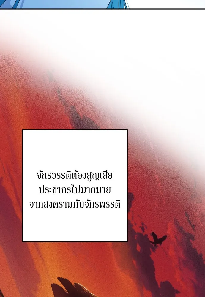 เลดี้มินต์ ตอนที่ 95 รูปที่ 112