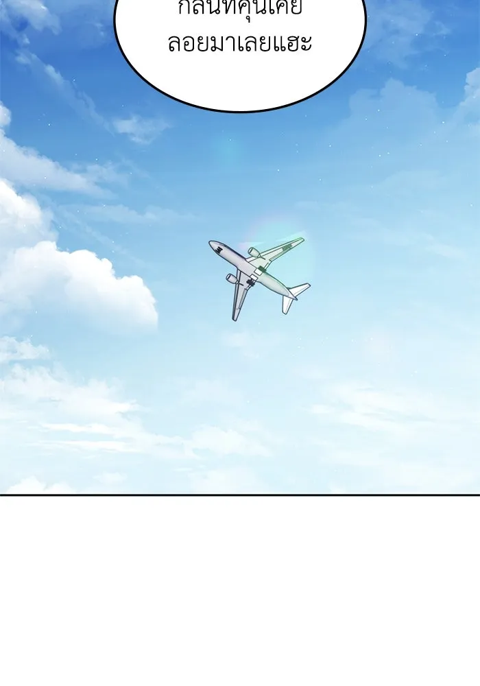 ฮีลเลอร์ตัวพ่อขอฟาดเรียบ ตอนที่ 27 รูปที่ 79