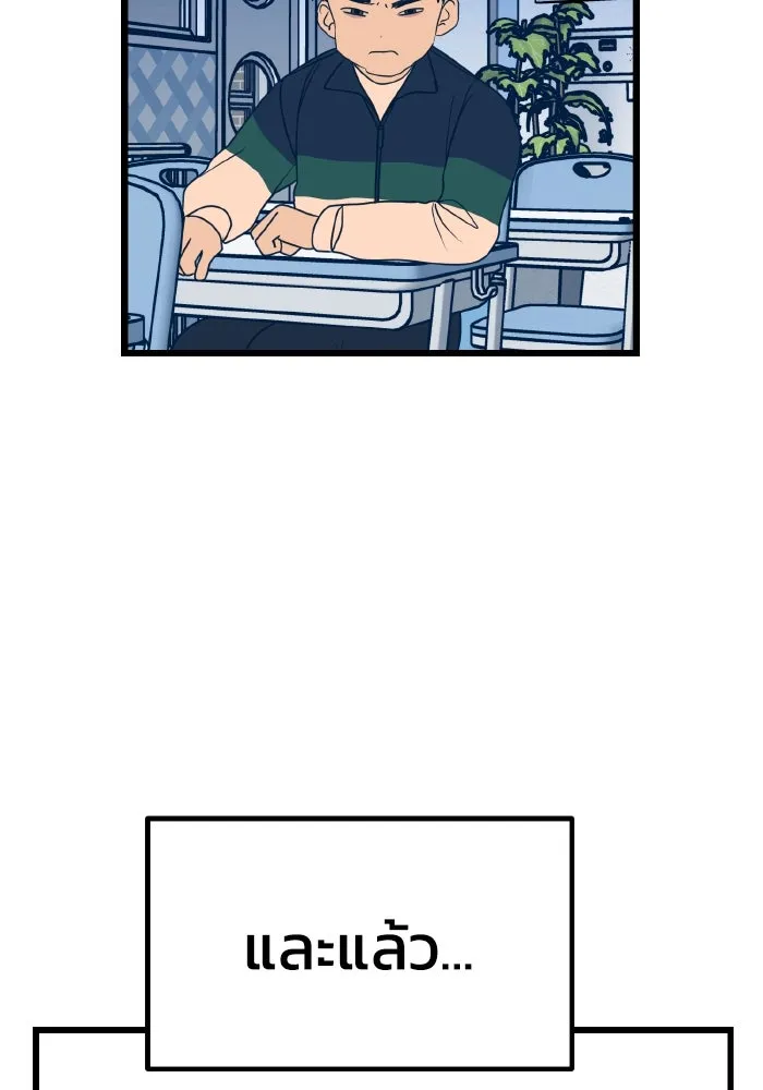 รักนี้ไม่มีรีไซเคิล ตอนที่ 12 รูปที่ 85