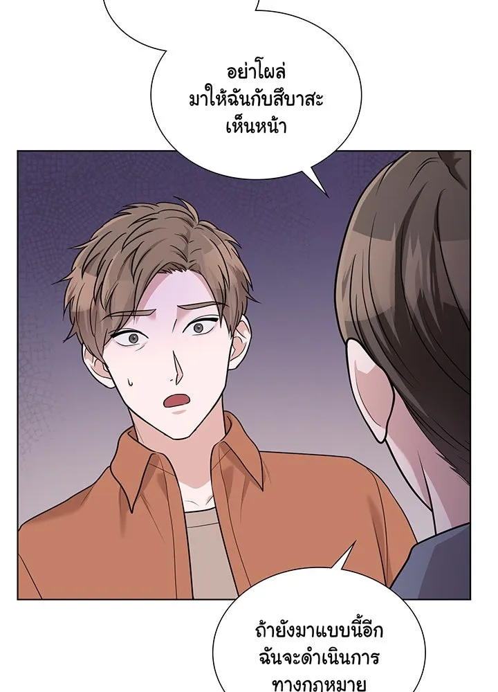 เพลิงแค้นผลาญใจ ตอนที่ 44 รูปที่ 92