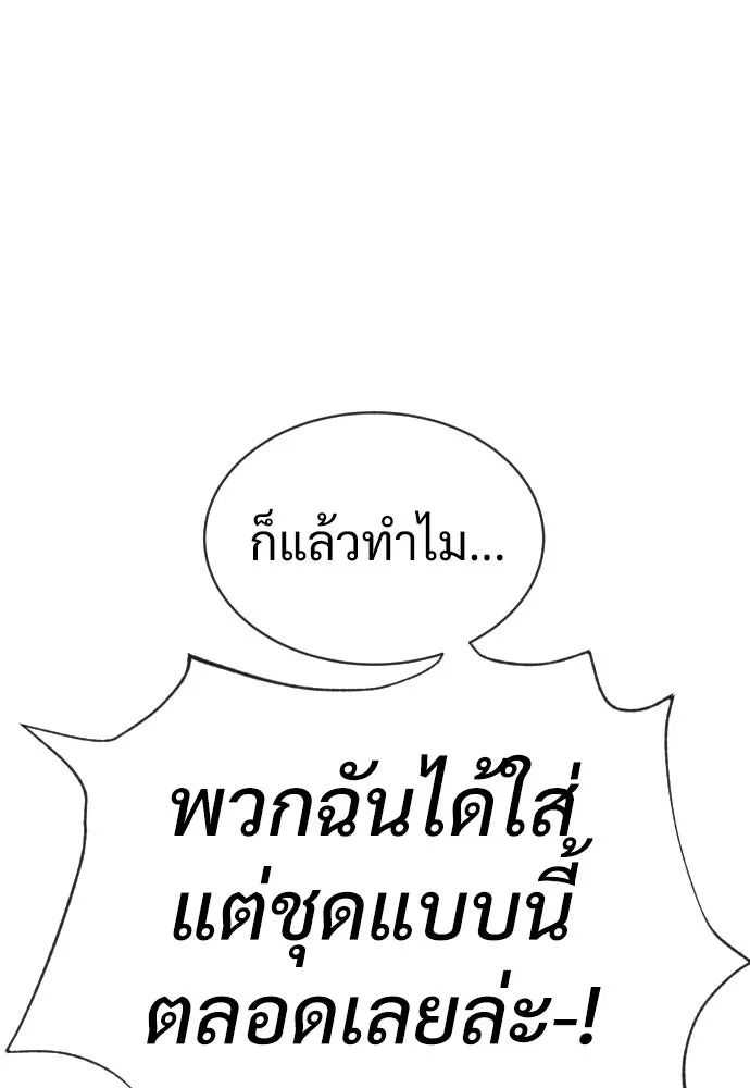 นักฆ่าย้อนวัย ตอนที่ 27 รูปที่ 52