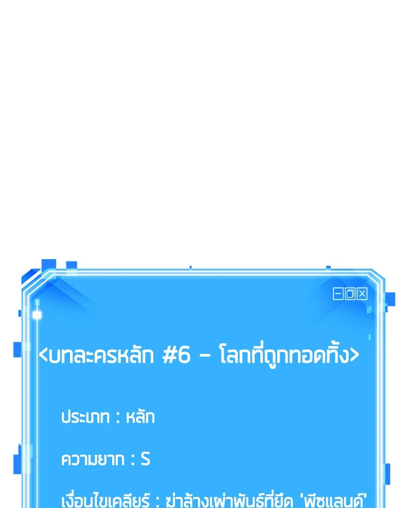 Omniscient Reader อ่านชะตาวันสิ้นโลก ตอนที่ 24 สิ่งที่สามารถเปลี่ยนแปลงได้ (3 รูปที่ 115