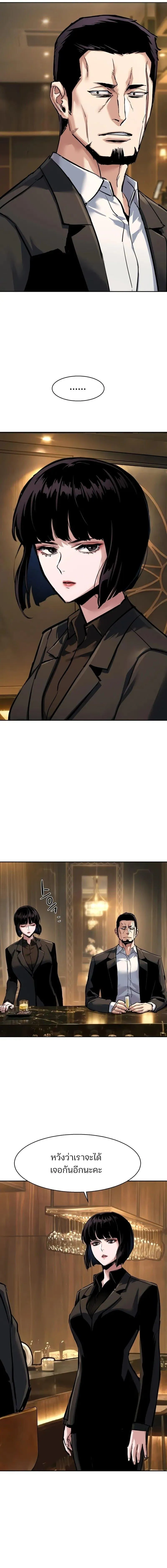 Mercenary Enrollment พ_ชายบอด_การ_ด ตอนที่ ตอนที่ 265 รูปที่ 12