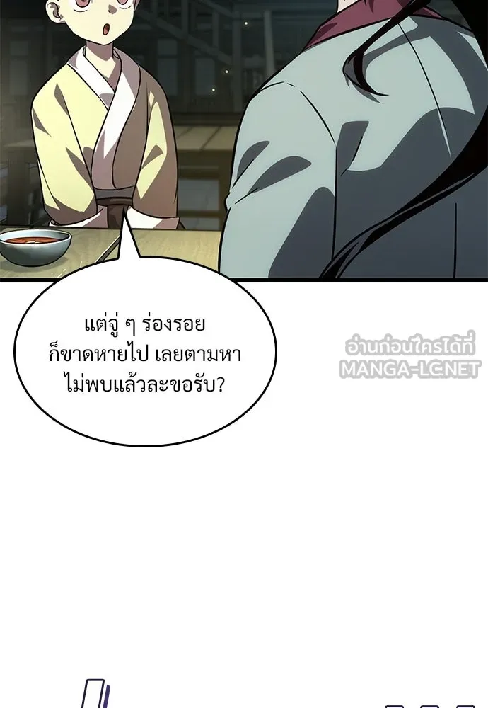 จอมยุทธ์ผู้จำได้ทุกสรรพสิ่ง ตอนที่ 5 รูปที่ 75