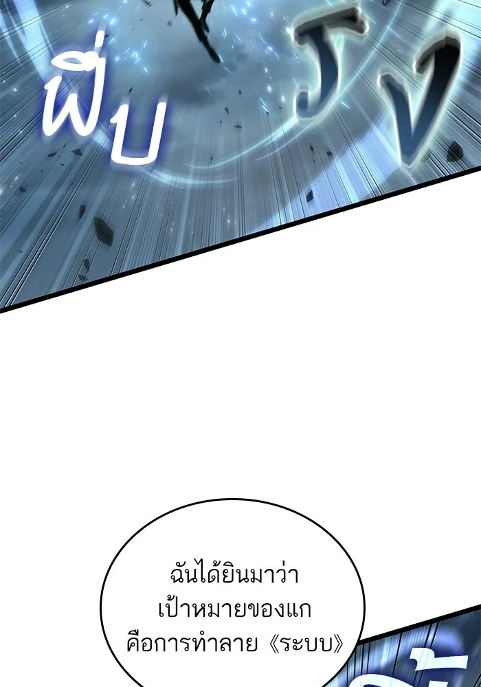 หลังวันสิ้นโลก ตอนที่ 212 รูปที่ 22