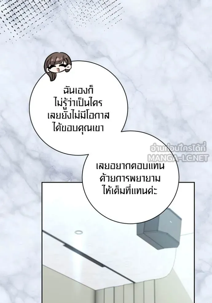 ออร่าดาราอัจฉริยะ ตอนที่ 60 รูปที่ 43