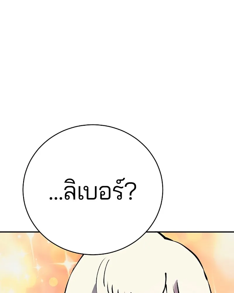 Player ตอนที่ 42 รูปที่ 112