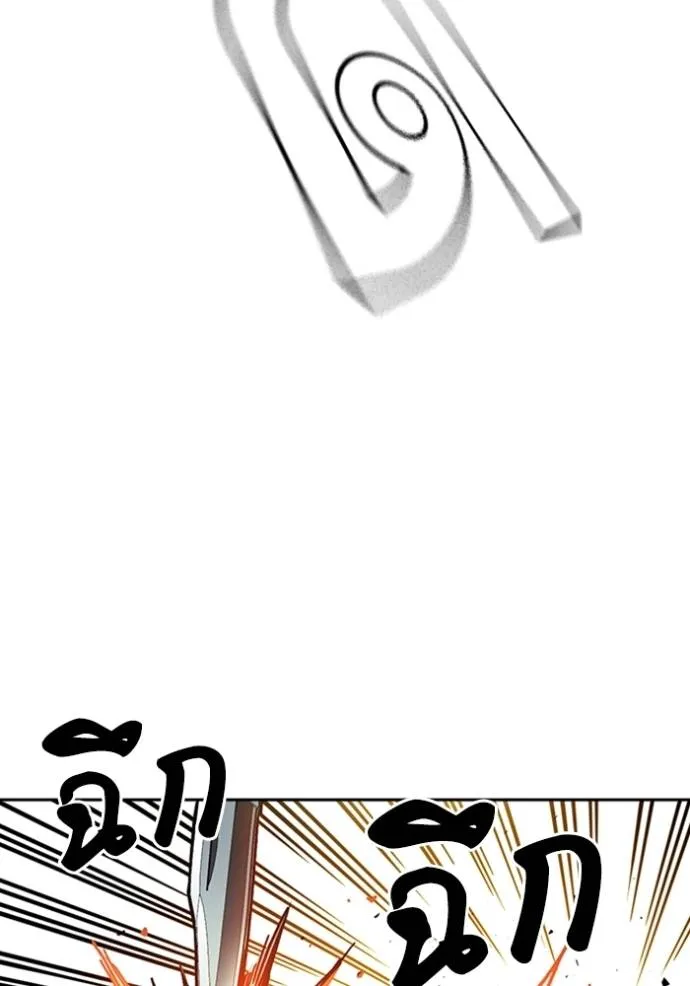 Study Group ตอนที่ 256 รูปที่ 91