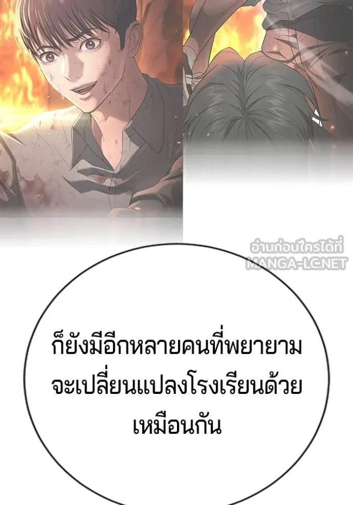 คูเซรา ตอนที่ 21 รูปที่ 100