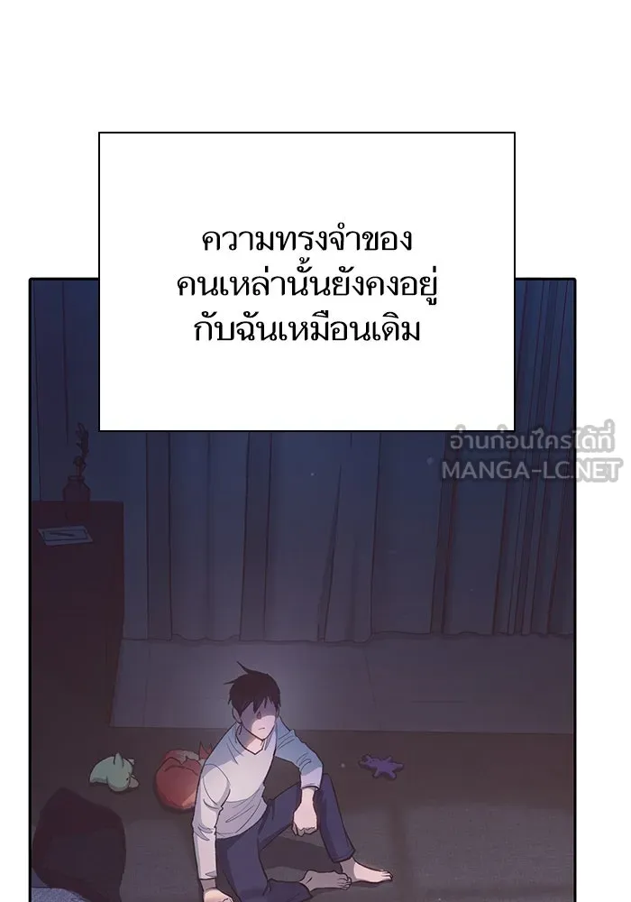 My S-Class Hunters ตอนที่ 108 สิ่งที่เคยแกล้งทำเป็นลืม (2) รูปที่ 129