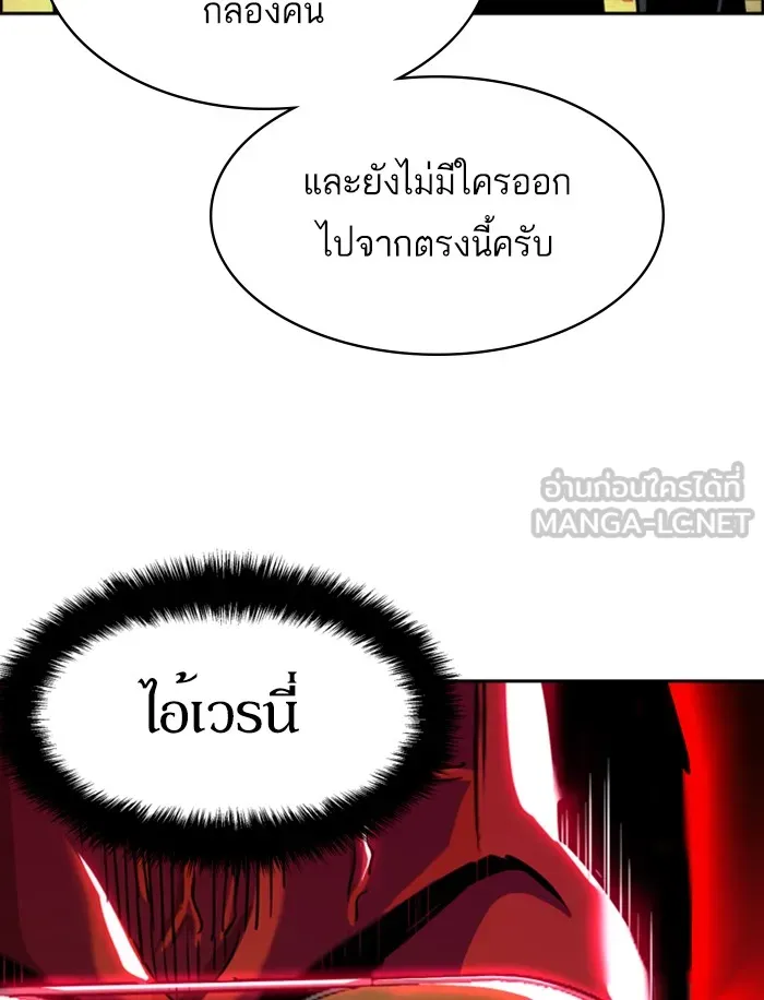 พี่ชายสายบอดี้การ์ด ตอนที่ 59 รูปที่ 54