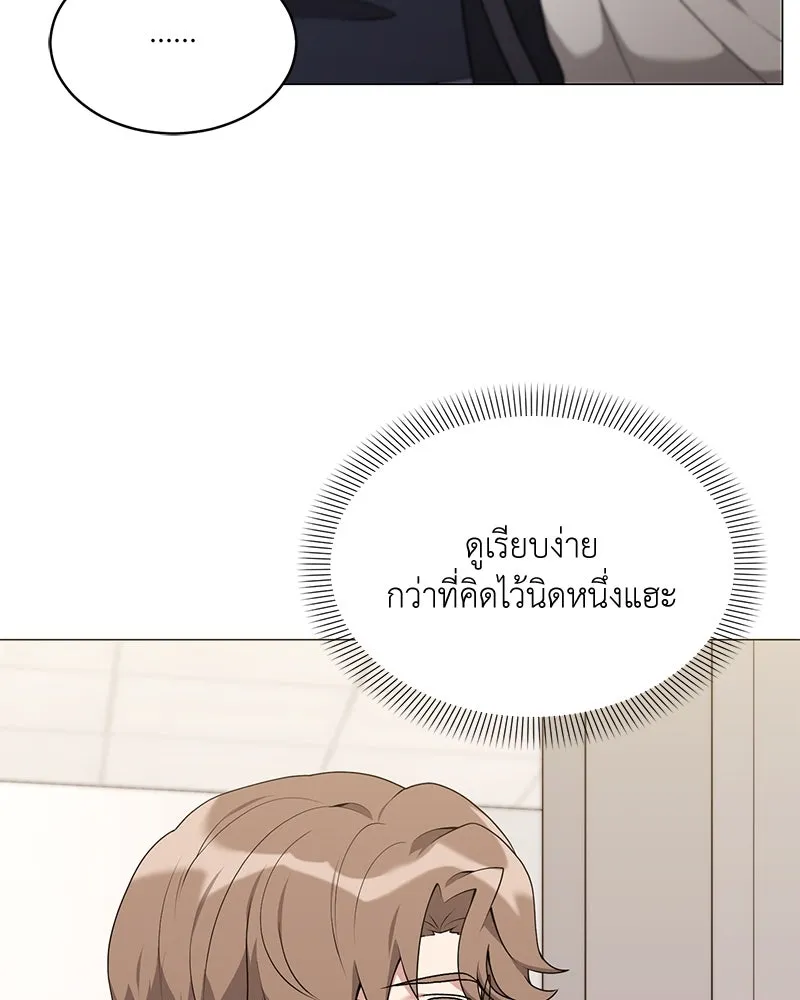 คนสวนโลกฮันเตอร์ ตอนที่ 61 รูปที่ 28