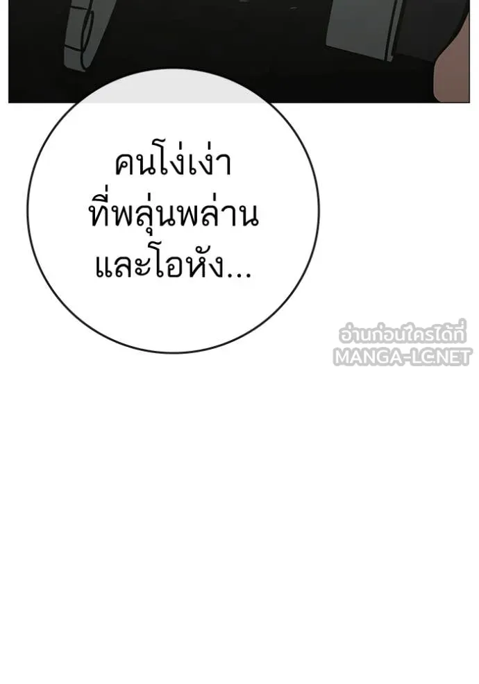 reality ตอนที่ 193 รูปที่ 112