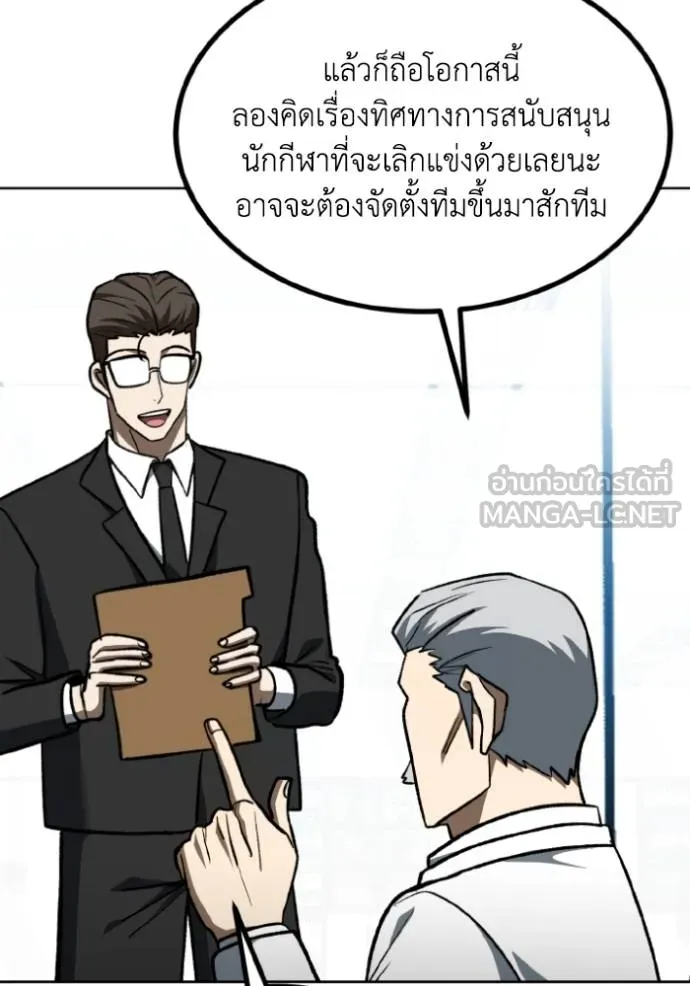 ราชาแห่งอ็อกทากอน ตอนที่ 141 รูปที่ 78