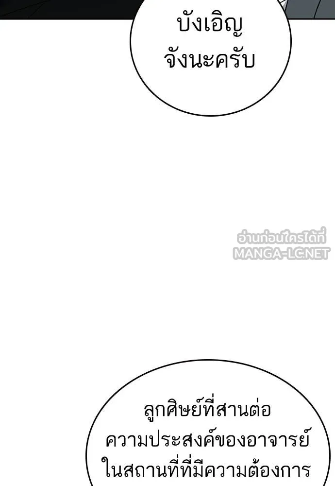 Study Group ตอนที่ 321 รูปที่ 84