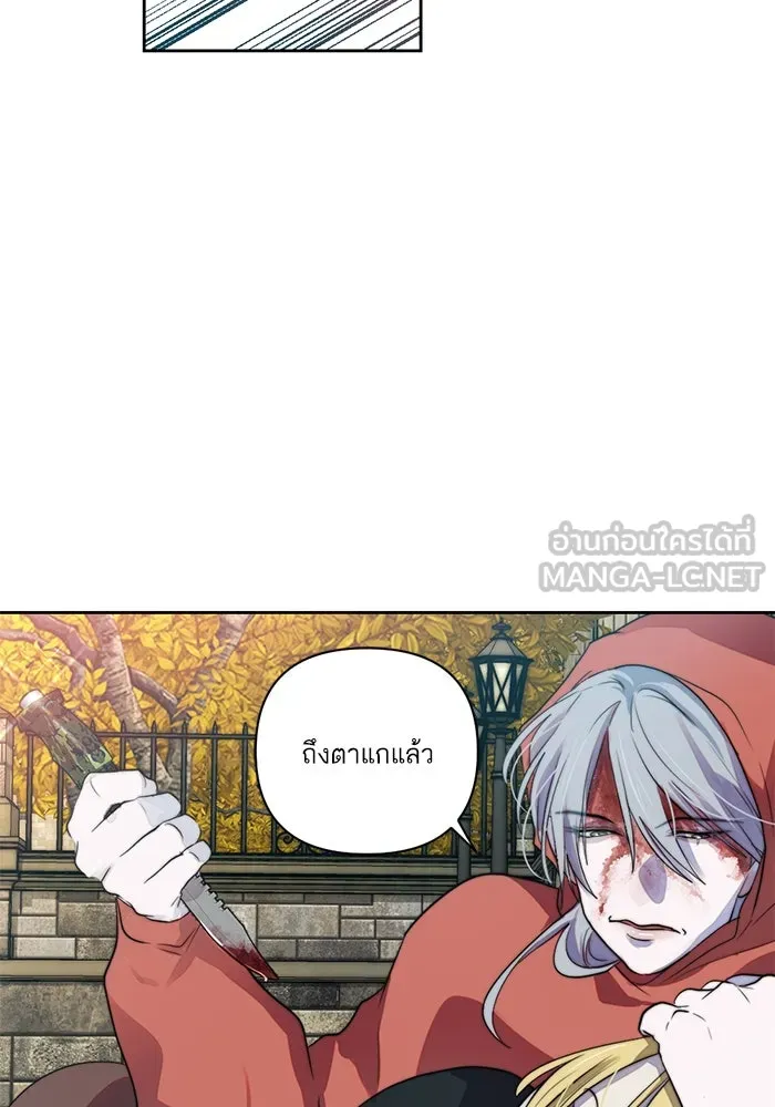 เปย์นี้เพื่อนาย My Sugar Baby ตอนที่ 49 ภาคดีวีนากอมเมเดีย  รุ่นพี่พิเ รูปที่ 21