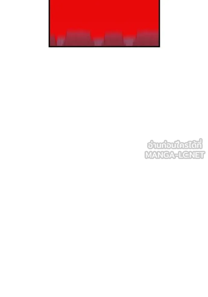 เพลเยอร์เลือดเทวะ ตอนที่ 81 รูปที่ 49