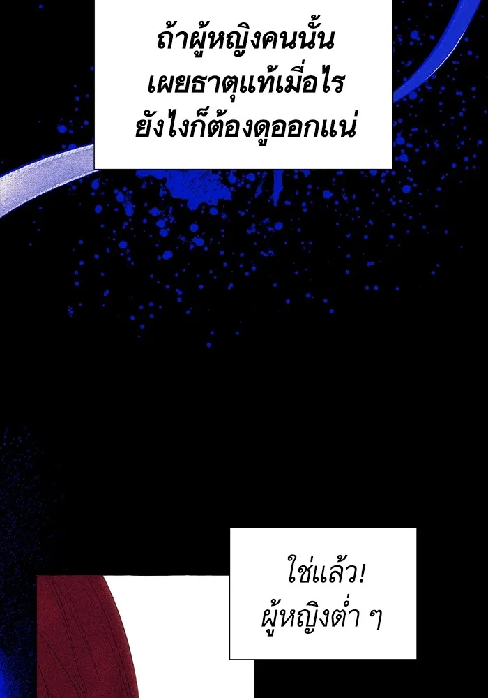 นึกว่าเป็นอิเซไคธรรมดา ตอนที่ 8 รูปที่ 80